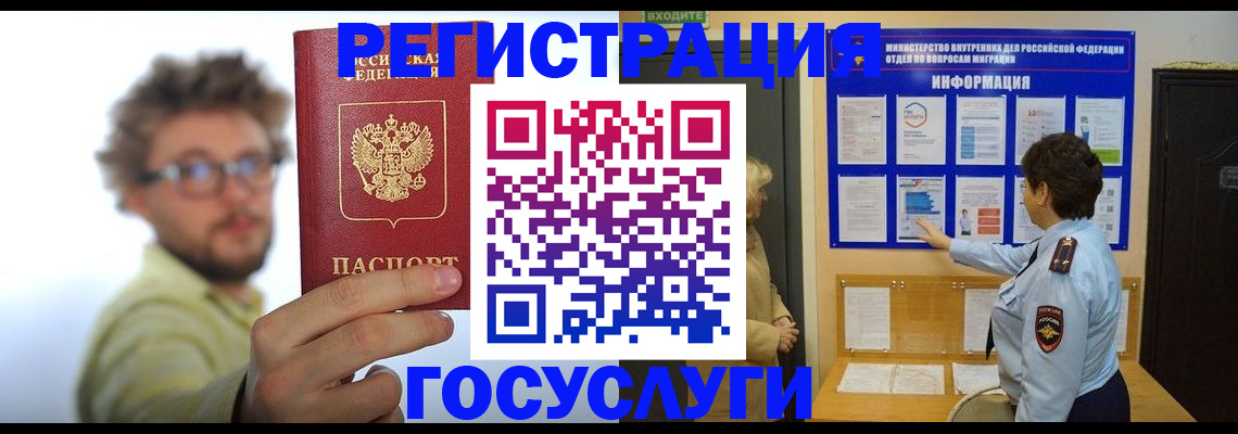 временная регистрация собственник в Поронайске