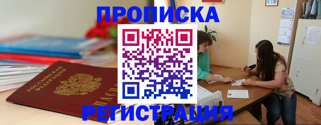 временная регистрация 2025 в Поронайске